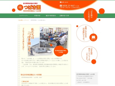 つばき園(日本、〒758-0041 山口県萩市江向4−1)