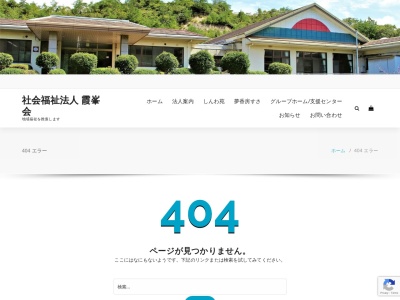 しんわ苑(日本、〒759-3411山口県萩市須佐486−4)