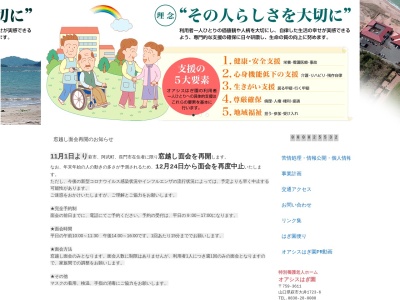 オアシスはぎ園(日本、〒759-3611山口県萩市大井1723−6)