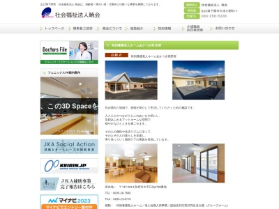 特別養護老人ホームあかつき苑防府(日本、〒747-0014山口県防府市江泊1790)