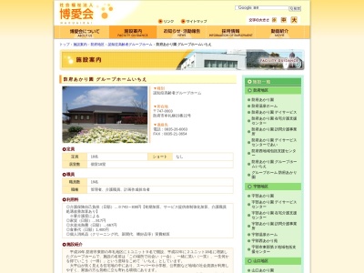 防府あかり園グループホームいちえ(日本、〒747-0003山口県防府市牟礼柳23−22)