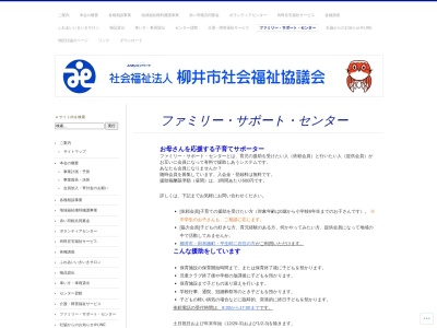 やないファミリー・サポート・センター(日本、〒742-0031山口県柳井市南町３丁目９−２)