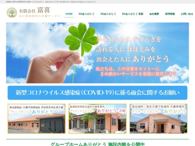 グループホームありがとう花あかり館(日本、〒759-2212山口県美祢市大嶺町東分１０２０−２)