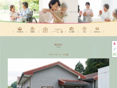 天王園グループホーム(日本、〒745-0651山口県周南市大河内１１０９−２)