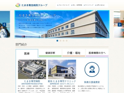 グループホーム フェニックス|たまき青空病院グループ(日本、〒779-3118徳島県徳島市国府町井戸左ケ池39−1)