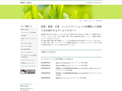 グループホーム大神子(日本、〒770-8012徳島県徳島市大原町大神子22−1)