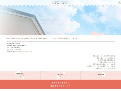 障害支援センター 桜(日本、〒772-0021徳島県鳴門市里浦町里浦坂田432−43)