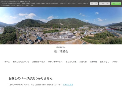 セルプ箸蔵(日本、〒778-0020徳島県三好市池田町州津井関１１０４−１１)