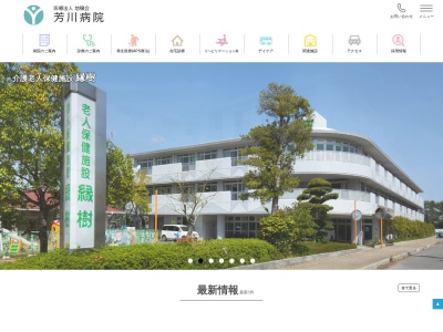 グループホームえんじゅ(日本、〒771-0201徳島県板野郡北島町北村大開５−７社会福祉法人友情会)