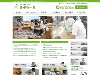自立支援センター あぷろーち板野(日本、〒779-0105徳島県板野郡板野町大寺字苅辺裏30−1)