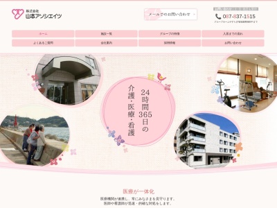 グループホームやすらぎ(日本、〒760-0018香川県高松市天神前５−２２)