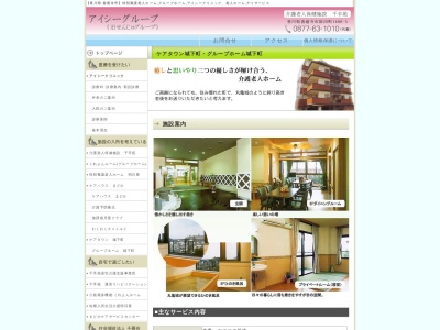 介護付有料老人ホームケアタウン城下町(日本、〒763-0033香川県丸亀市中府町５丁目９−５)