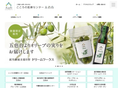 援護寮五色台(日本、〒762-0023香川県坂出市加茂町７００−１３福祉ホーム・五色台)