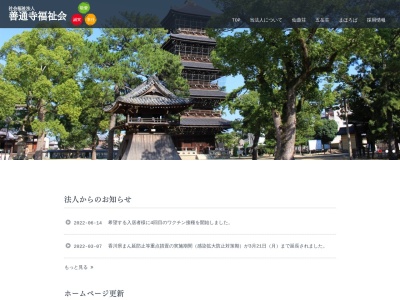 グループホーム仙遊荘(日本、〒765-0001 香川県善通寺市仙遊町２丁目３−４３ 特別養護老人ホーム仙遊荘)