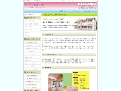 グループホームクレパス(日本、〒765-0032香川県善通寺市原田町１５６５−３)