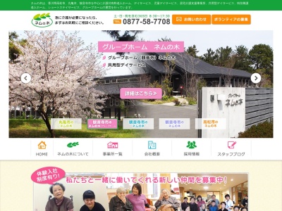 ネムの木(日本、〒769-1601香川県観音寺市豊浜町姫浜41−1)