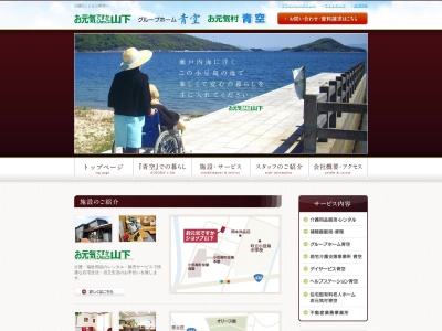 グループホーム青空(香川県小豆郡小豆島町西村甲2122-1)