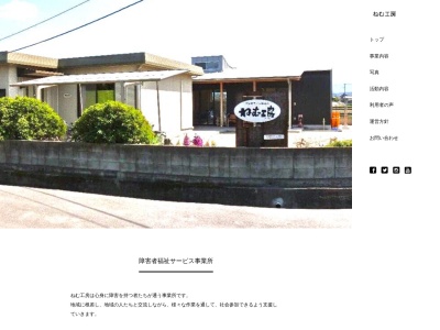 ねむ工房(日本、〒766-0006香川県仲多度郡琴平町上櫛梨４２２−１)