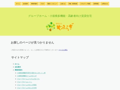 グループホームいくし(日本、〒790-0051愛媛県松山市生石町477)
