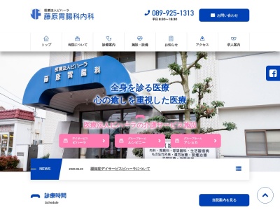 グループホームルンビニー(日本、〒791-8006愛媛県松山市安城寺町530−1)