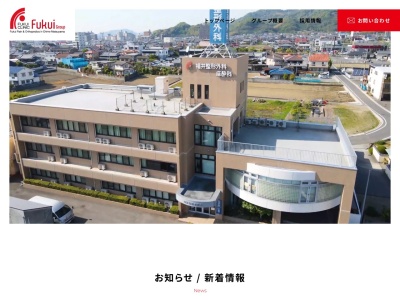 グループホームふくい(愛媛県松山市高井町795-1)