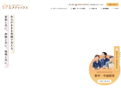 グループホームパートナーハウスこすもす(日本、〒791-1111愛媛県松山市高井町724−1)