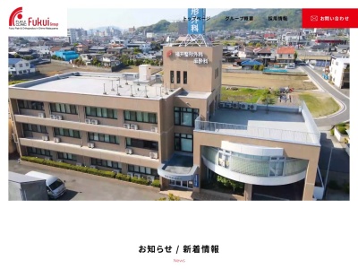 グループホームふくい(日本、〒791-1111愛媛県松山市高井町795−1)