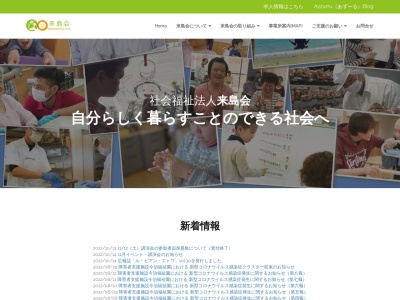 来島会フレンドシップホームⅢ(日本、〒794-0022 愛媛県今治市室屋町1丁目1 今治市室屋町1丁目1番8)