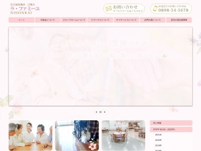 日親会(日本、〒799-2303愛媛県今治市菊間町浜1453−1)