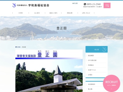 豊正園(日本、〒798-0101愛媛県宇和島市三浦東4122−4)