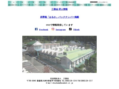 大洲ホーム(日本、〒795-0046愛媛県大洲市春賀甲1688)