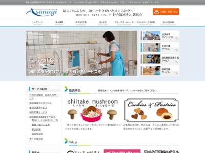 伊予なぎさ園(日本、〒799-3125愛媛県伊予市森甲6−1)