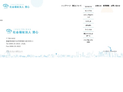 ステップｂｙすてっぷ(日本、〒799-0101 愛媛県四国中央市川之江町２４７２−１)
