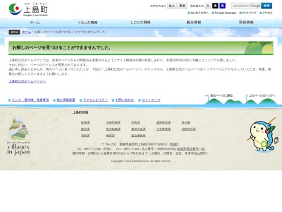 ランキング第2位はクチコミ数「0件」、評価「0.00」で「上島町特別養護老人ホーム海光園」