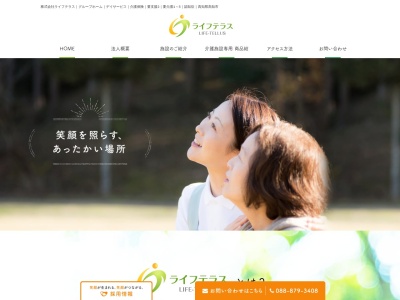 憩いの生活館いっく(日本、〒781-8132高知県高知市一宮東町1丁目26−3)