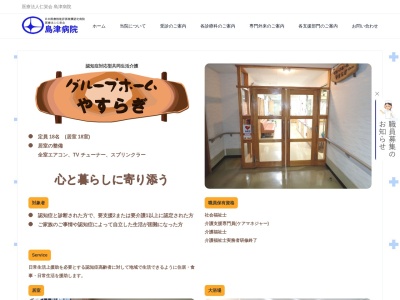 やすらぎ(日本、〒780-0065高知県高知市塩田町１９−２６)