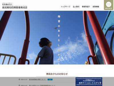 障害者就業・生活支援センター ゆうあい(日本、〒783-0005高知県南国市大埇乙2305)
