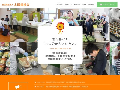 第２太陽福祉園(日本、〒781-1143 高知県土佐市波介５９６)