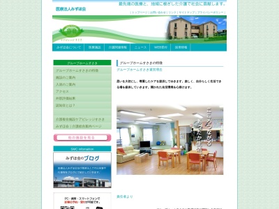 グループホームすさき(日本、〒785-0030高知県須崎市多ノ郷甲5748−1)