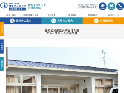 グループホームかがやき(日本、〒787-0014 高知県四万十市駅前町 中村駅前町59)