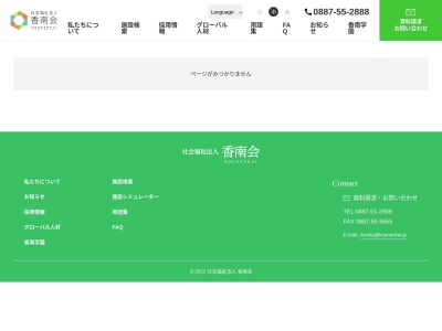 グループホームふくじゅ草の里(日本、〒789-0301高知県長岡郡大豊町津家62−4)