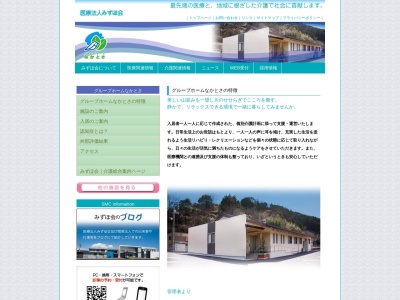 グループホームなかとさ(日本、〒789-1302高知県高岡郡中土佐町上ノ加江７０６−１)