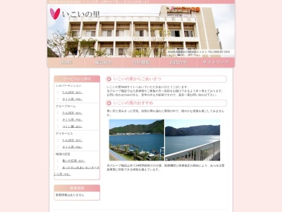 （株）いこいの里つくし園(日本、〒789-1203高知県高岡郡佐川町丙３６１６−１)