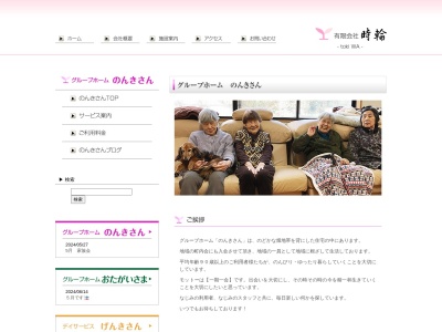 グループホームのんきさん(福岡県北九州市小倉南区沼本町2-8-37)