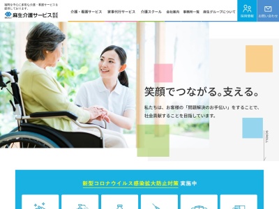 アップルハートくつろぎ福岡東(福岡県福岡市東区和白東1-29-21)