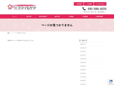 グループホーム千手(日本、〒813-0043福岡県福岡市東区名島1丁目6−13)