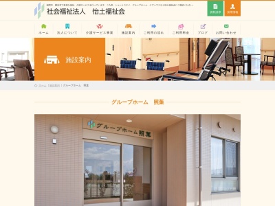 グループホーム照葉(〒813-0017,３丁目-４-３香椎照葉東区福岡市福岡県813-0017日本)