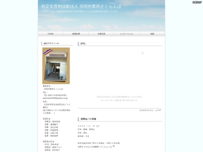 共同作業所さくらんぼ(日本、〒839-1233 福岡県久留米市田主丸町田主丸751−1)