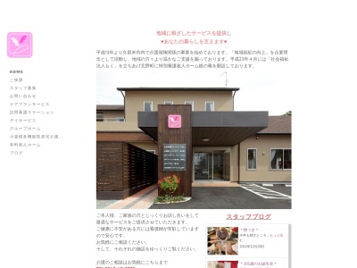グループホーム銀の庵(日本、〒830-1122福岡県久留米市北野町今山1104−1)