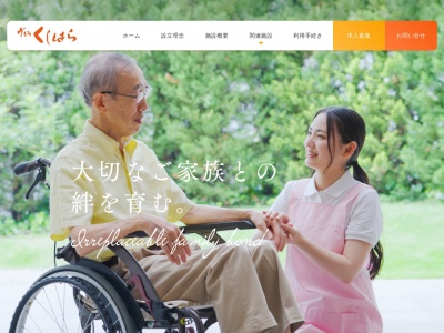 グループホームシオンくしはら(日本、〒830-0003福岡県久留米市東櫛原町61−1)